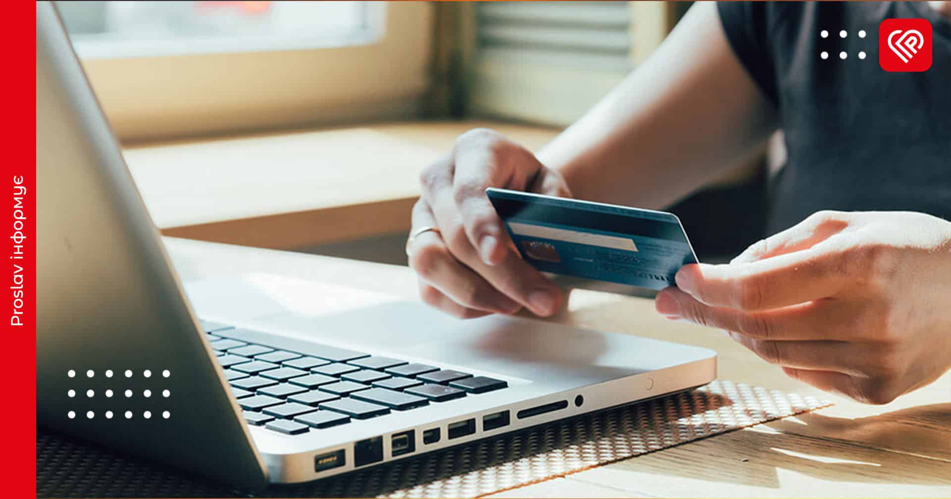 НБУ планує змінити правила переказу коштів: буде видно ім’я та номер рахунку отримувача, навіть якщо він у іншому банку