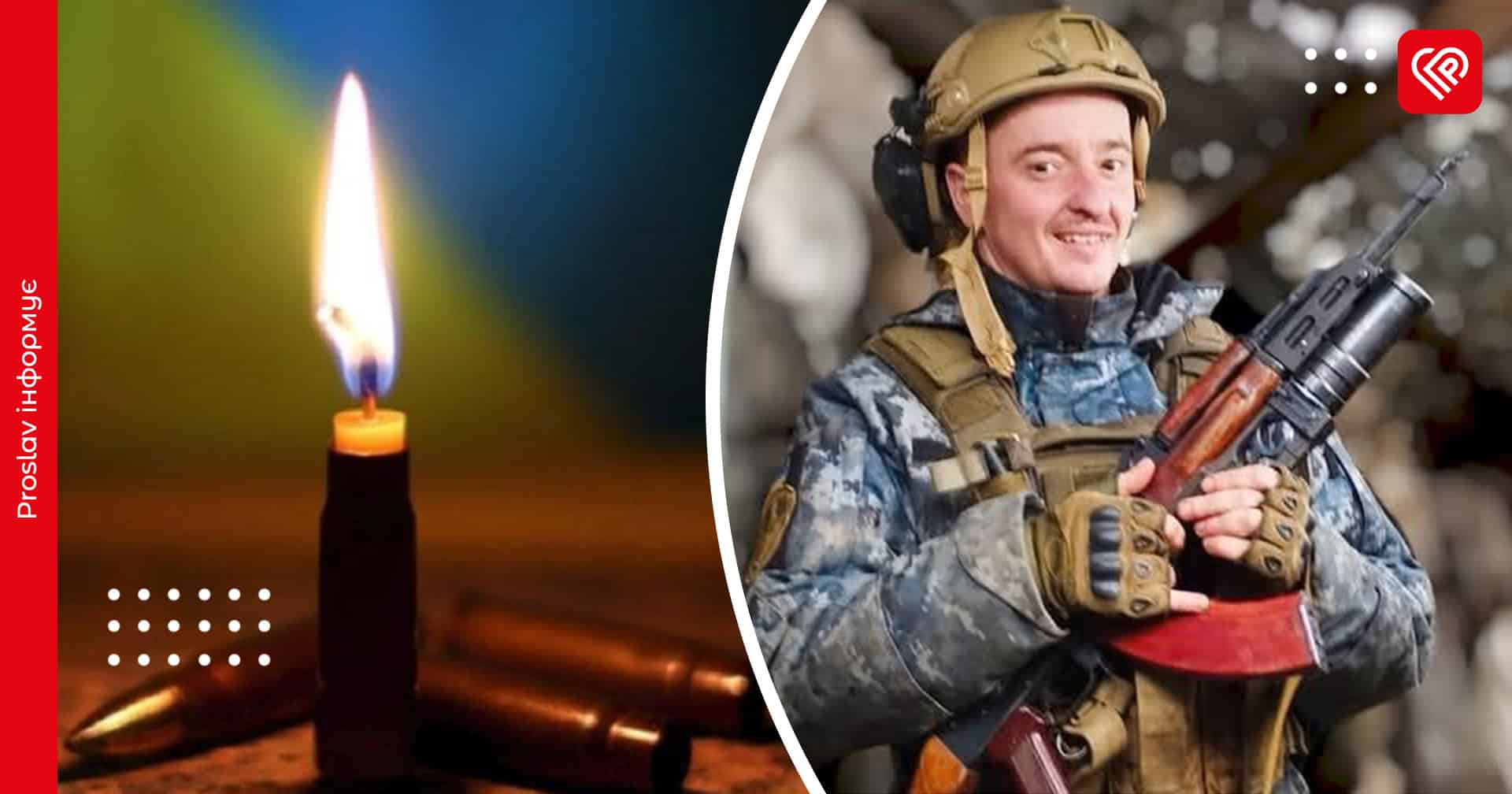 Ташанська громада у скорботі: стало відомо про загибель захисника Андрія Кузьменка