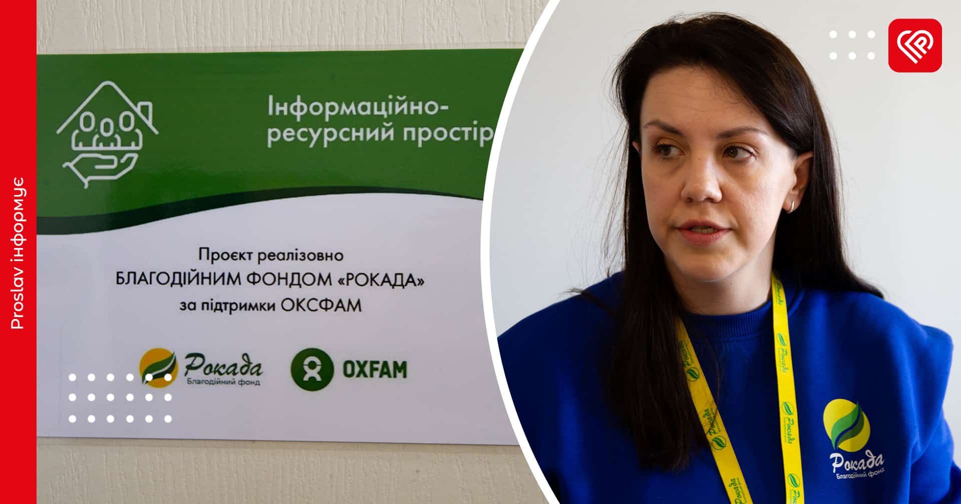 У Переяславі відбувся тренінг для ВПО з протидії гендерно зумовленому насильству