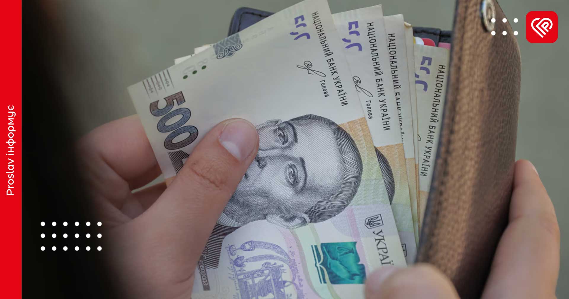 Хто у квітні отримає підвищення пенсії: пояснення ПФУ