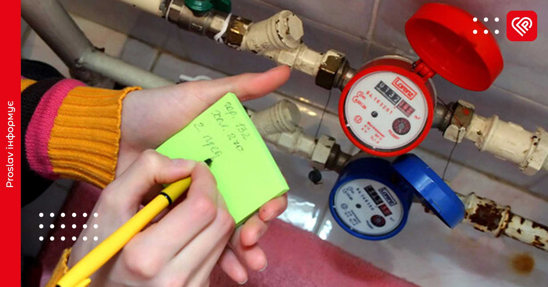 КП ВУКГ закликає провести повірку лічильників води, встановлених до 2022 року