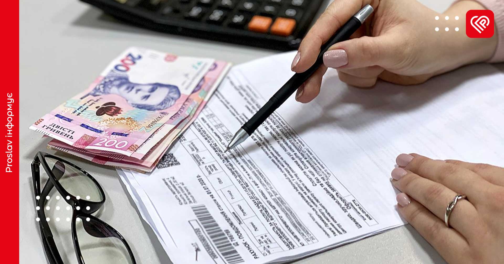 Українцям повернуть майже мільйон гривень зайвих нарахувань за комуналку через порушення у тарифах