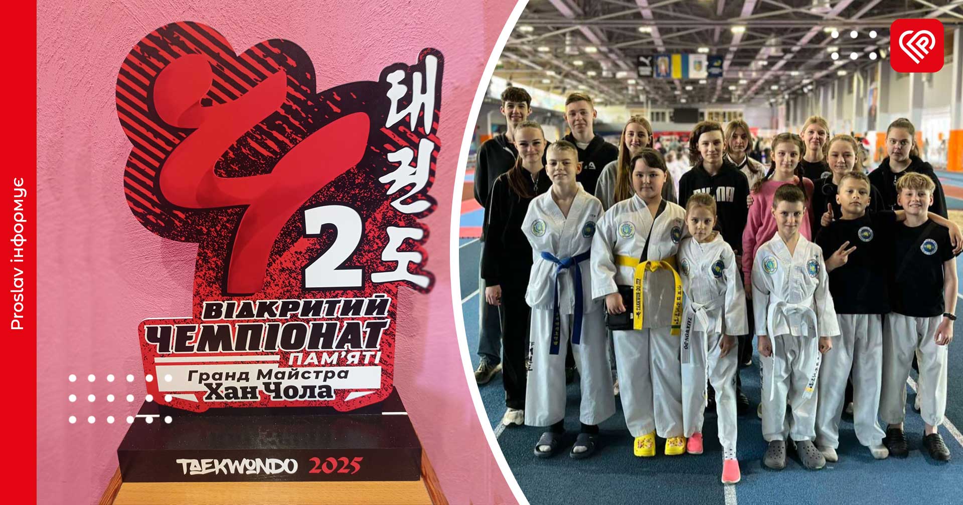 Вихованці переяславського СК «Акула» здобули 25 медалей на Всеукраїнському турнірі «Пам’яті Грандмайстра Хан Чола»