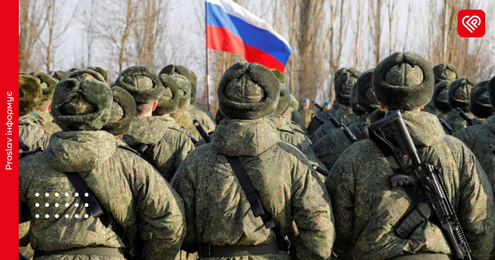 Війська рф готуються до нового наступу: які області під загрозою