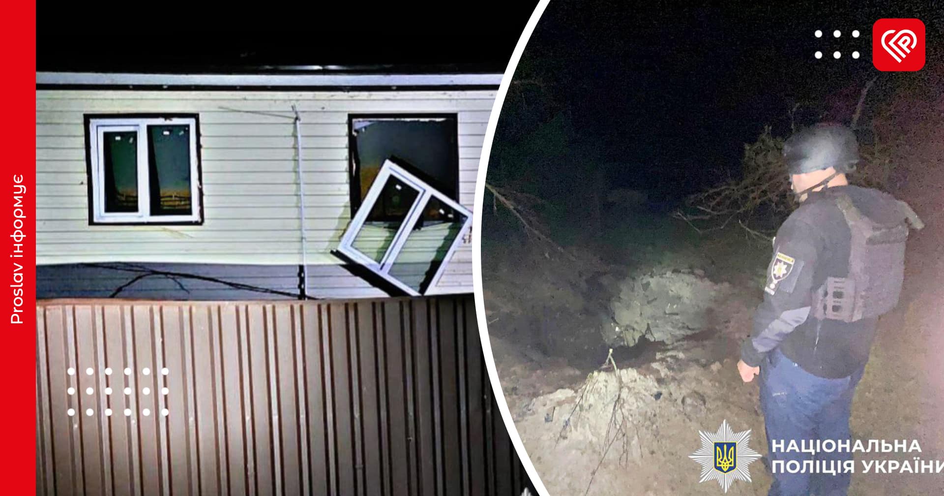 У Київській області внаслідок ворожої атаки троє поранених