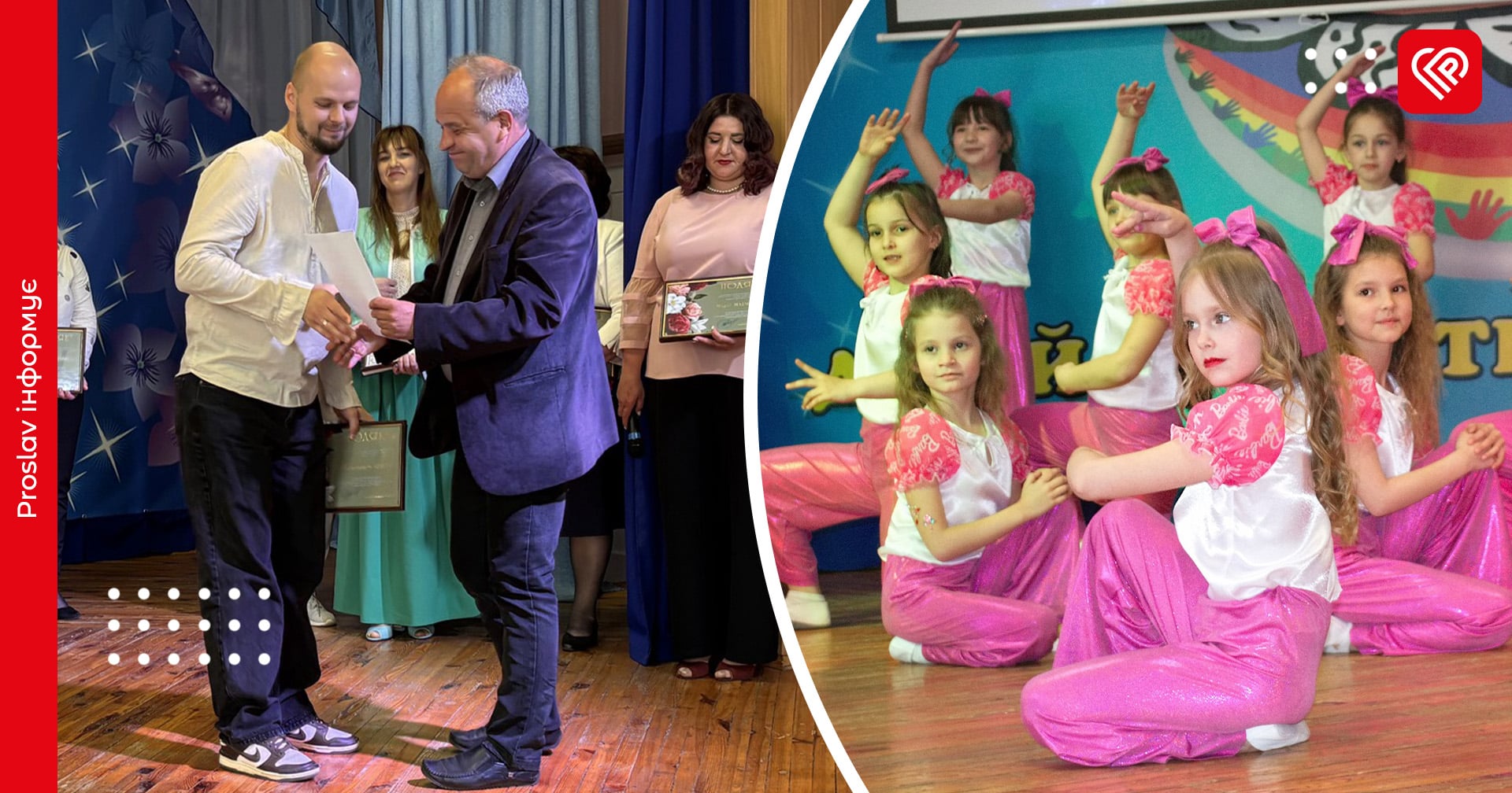 На звітному концерті у Переяславському БХТДЮМ відзначили кращих педагогів та вихованців