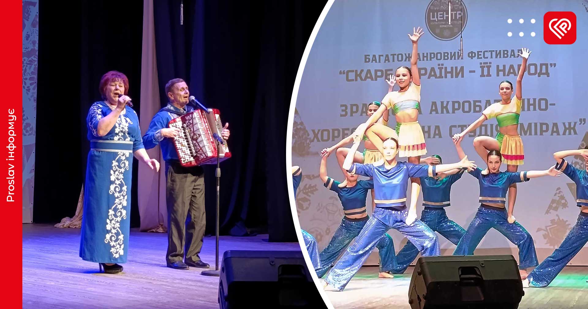 Півсотні артистів Переяславської громади виступили у Борисполі на багатожанровому фестивалі