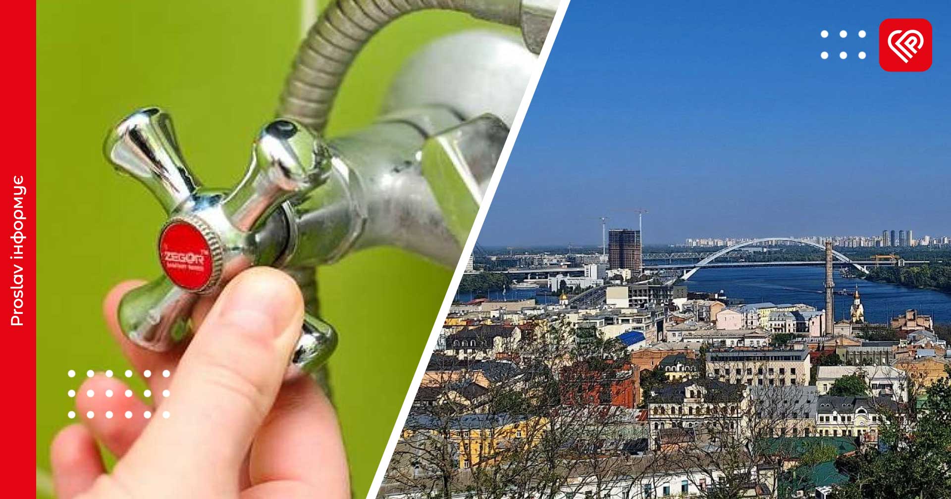 Кияни влітку залишаться без гарячої води? У КМДА відреагували на заяву