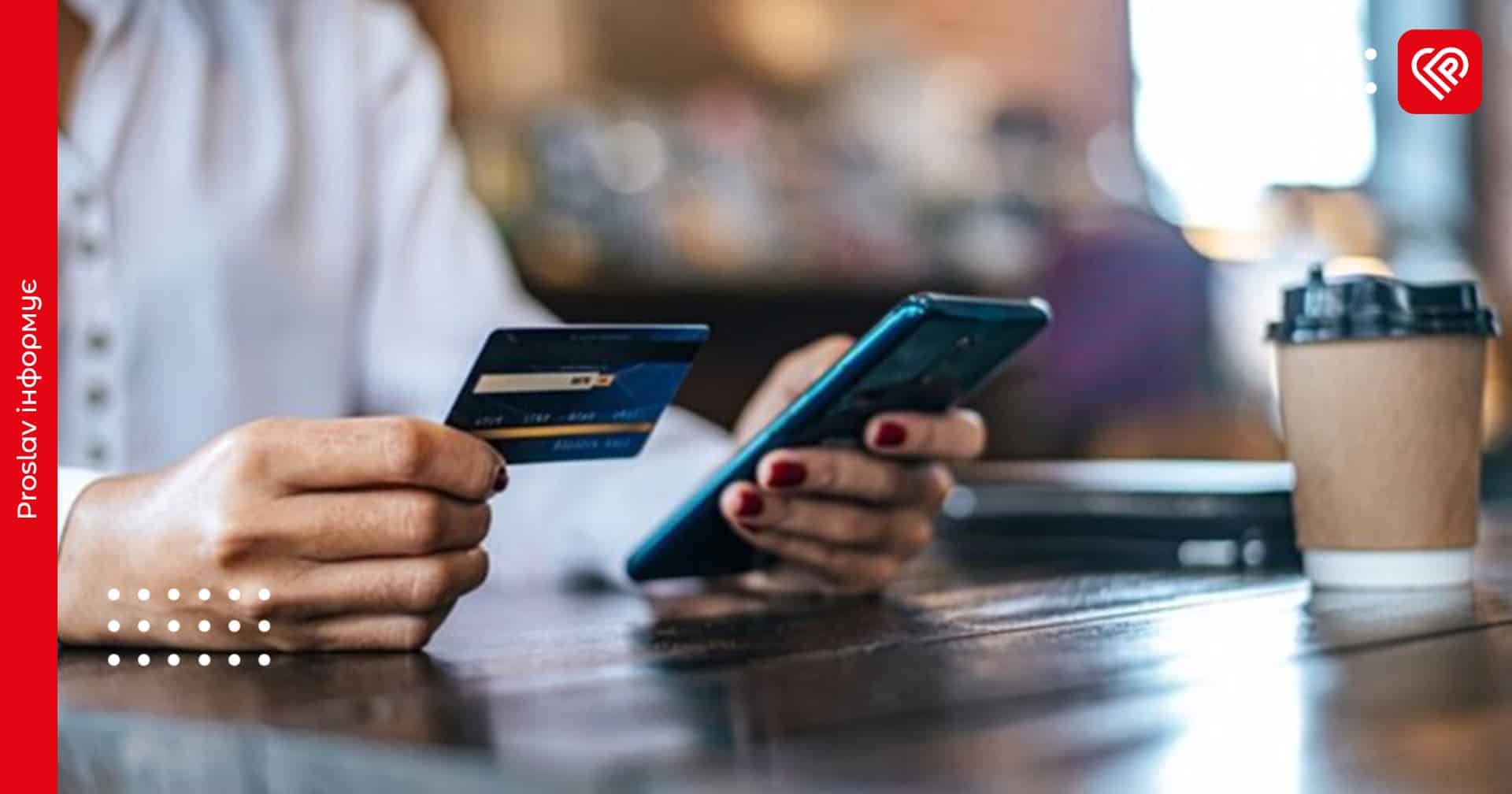 За перекази з картки на картку треба платити податки: що потрібно знати