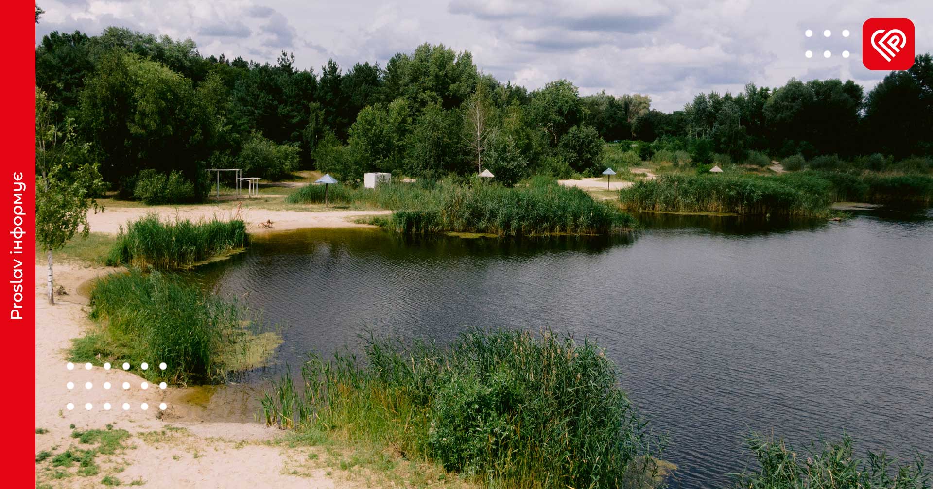 Виконком нагадує: купання на водних об’єктах Переяславської громади заборонено
