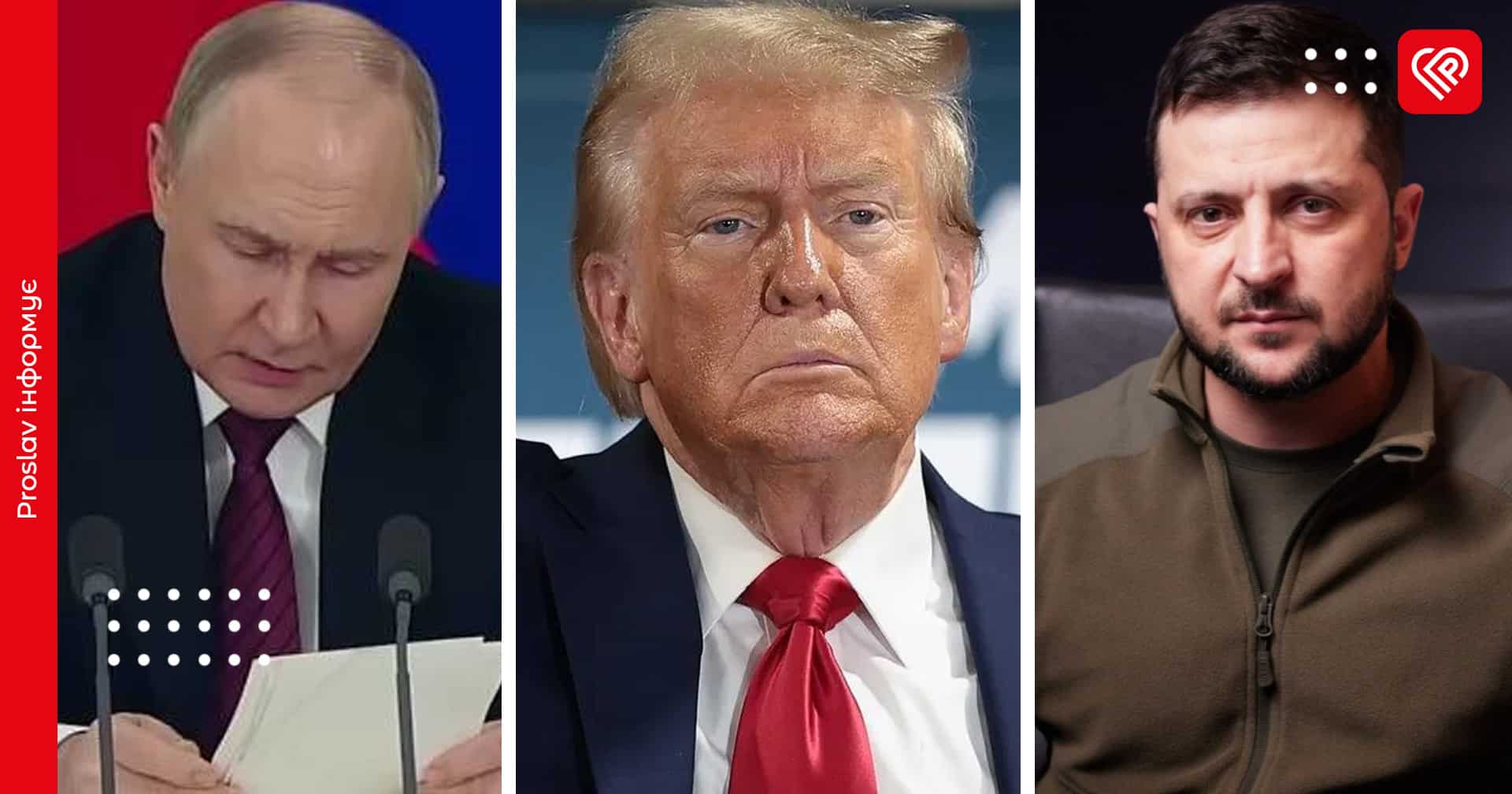 Перемир’я з 12 травня: що заявили путін, Трамп і Зеленський про можливе завершення російсько-української війни