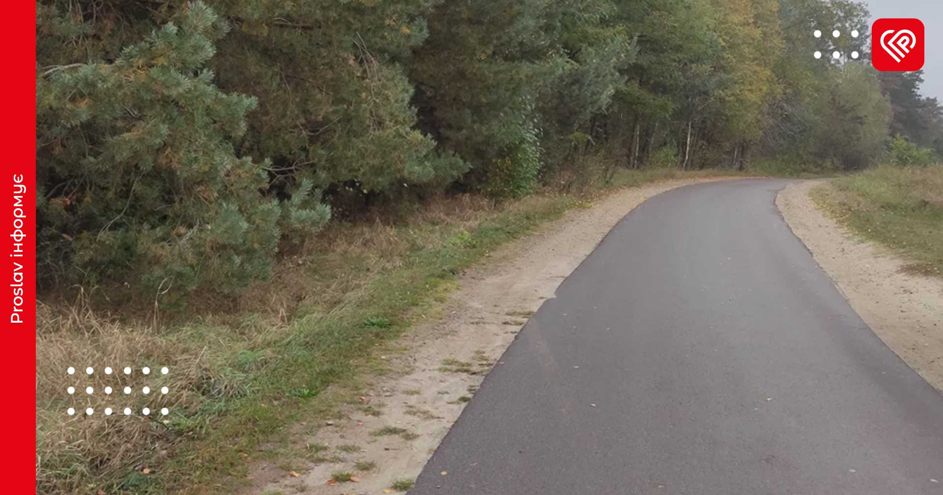 До редакції Proslav звернулася жителька садового товариства «Меліоратор», яка повідомила про своє занепокоєння станом справ у кооперативі.