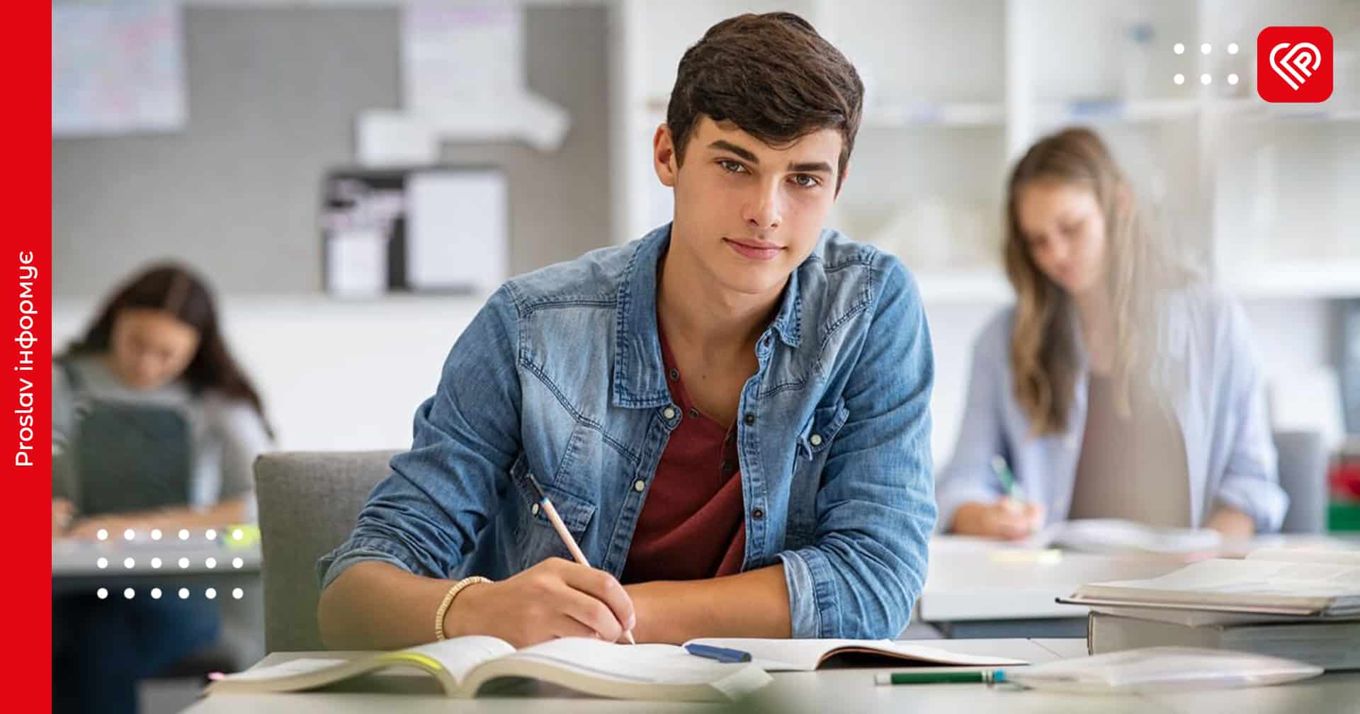 Всі юнаки від 17 років при вступі до університетів мають надати військово-обліковий документ