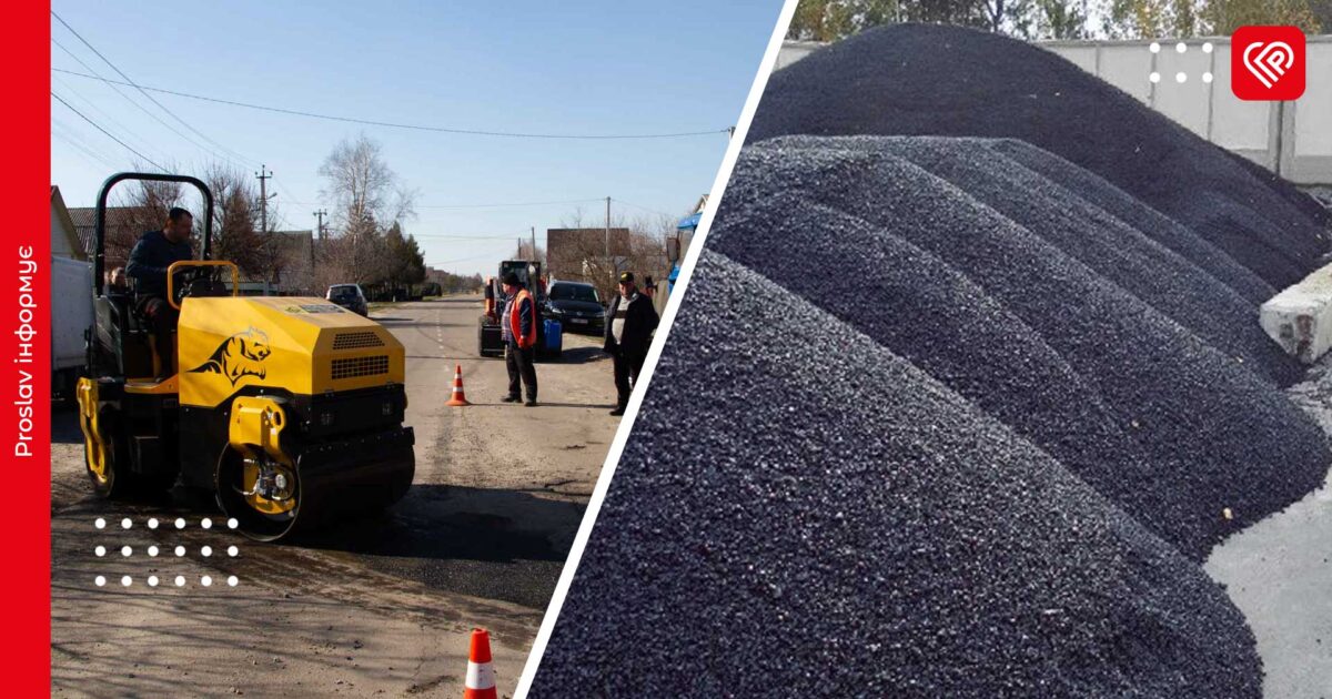 Переяславські комунальники планують закупити 200 тонн асфальтобетонної суміші