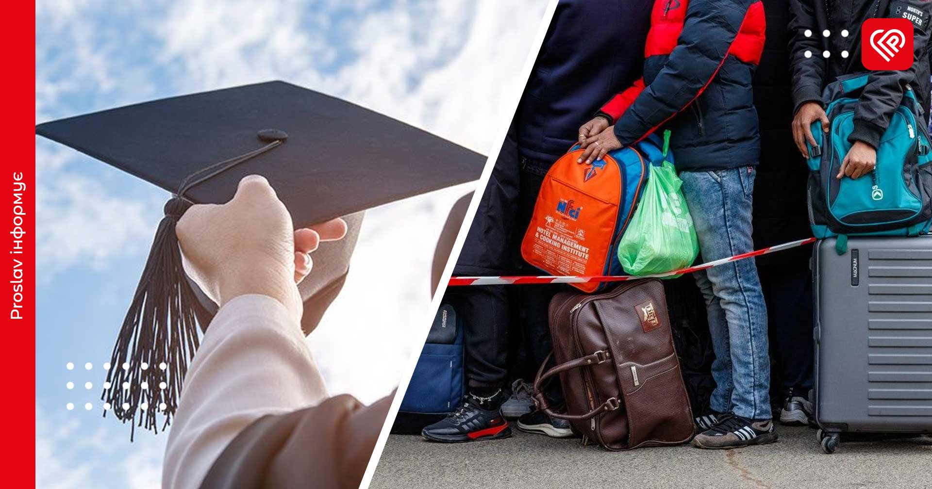 В Україні спостерігається тенденція виїзду 11-класників за кордон: очільник МОН відреагував