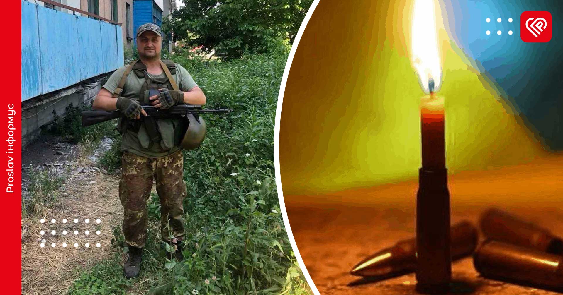 До Переяслава «на щиті» повертається захисник Валентин Головко: він загинув майже три роки тому