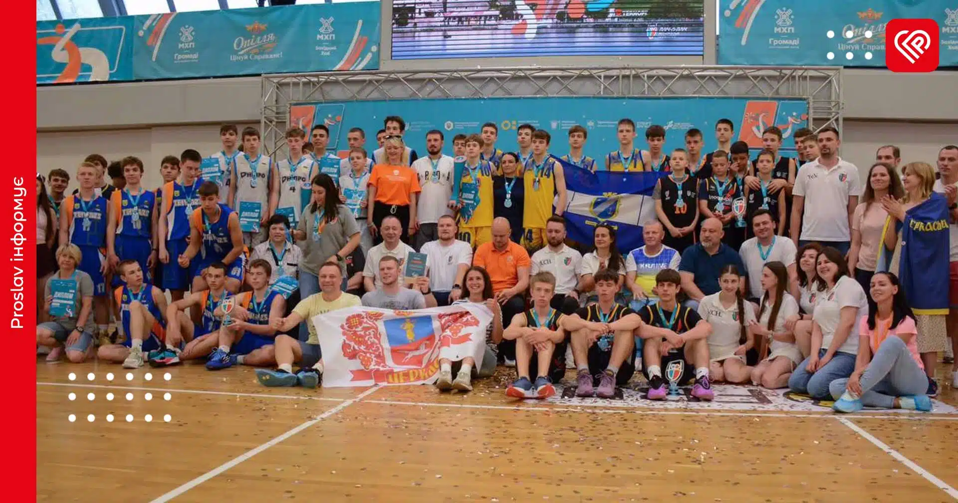 Переяславські баскетболісти у ТОП-4 загальноукраїнського рейтингу Всеукраїнських шкільних ліг «Пліч-о-пліч»