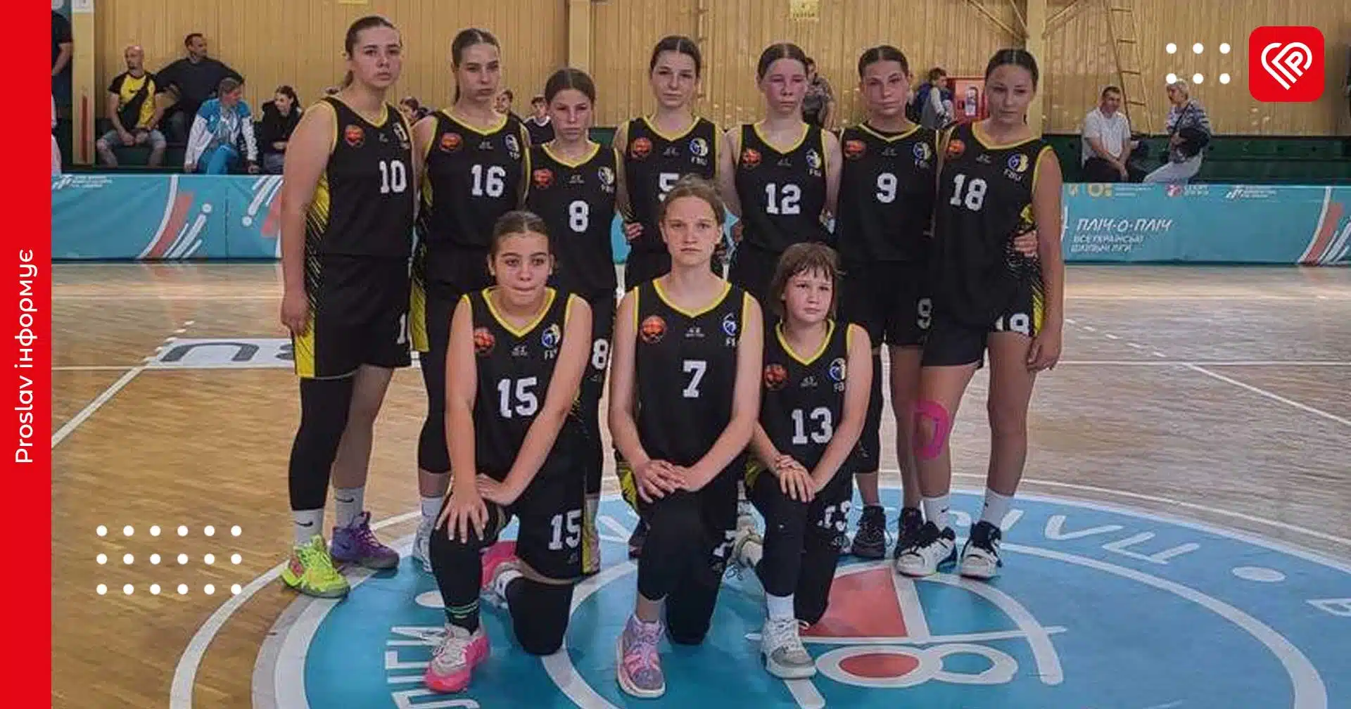 Баскетболістки з Переяслава у вісімці кращих по Україні в рамках змагань «Пліч-о-пліч»: боротьба триває