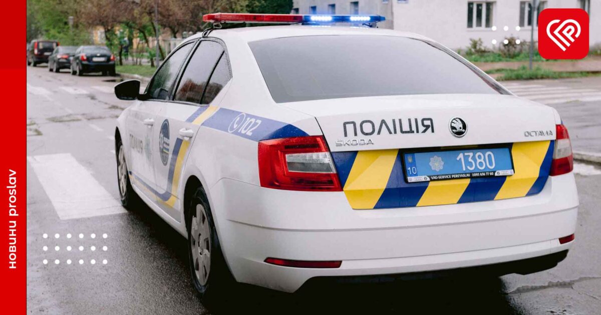 Переяславку ошукали при купівлі автомобіля – дайджест поліції