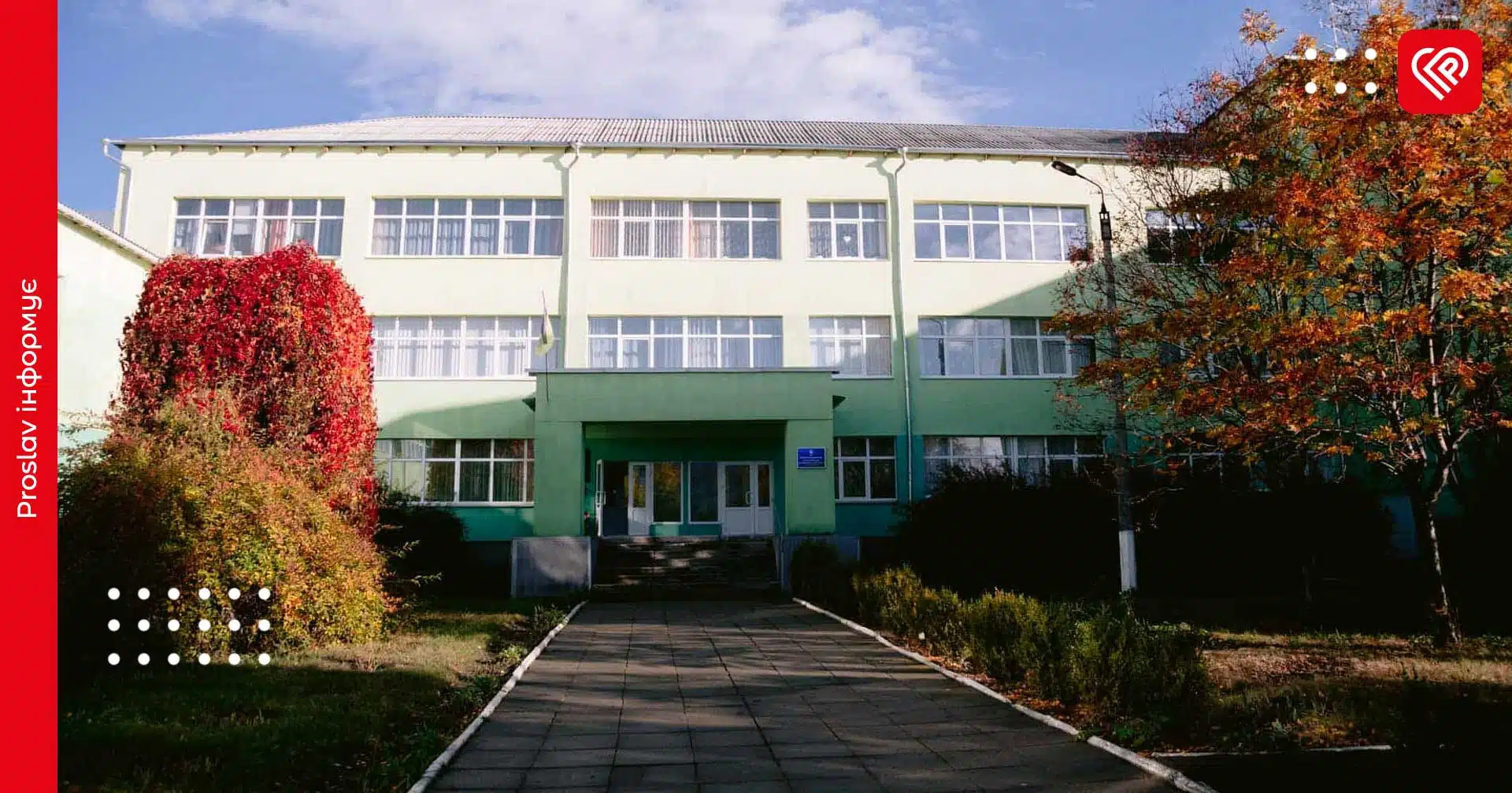 Переяславський ліцей імені Володимира Мономаха запрошує на День відкритих дверей