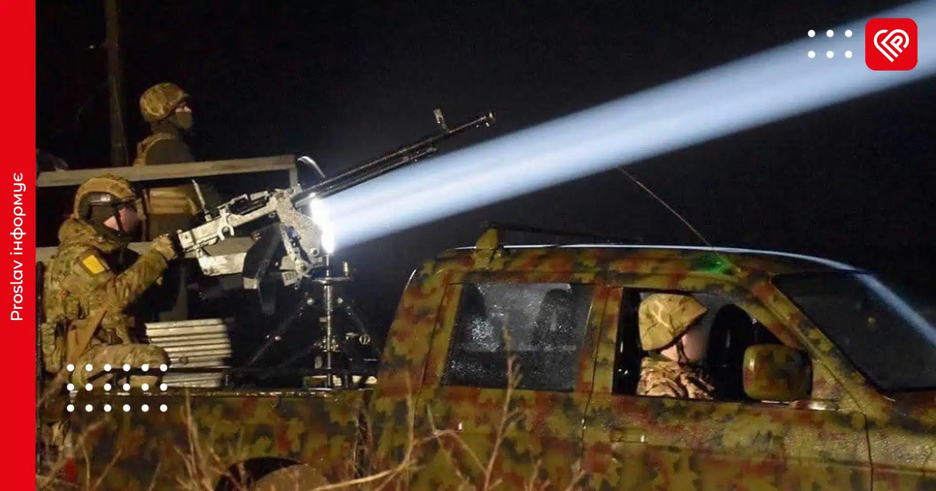 ДФТГ залучать до підсилення ППО: в Україні стартував новий експериментальний проект