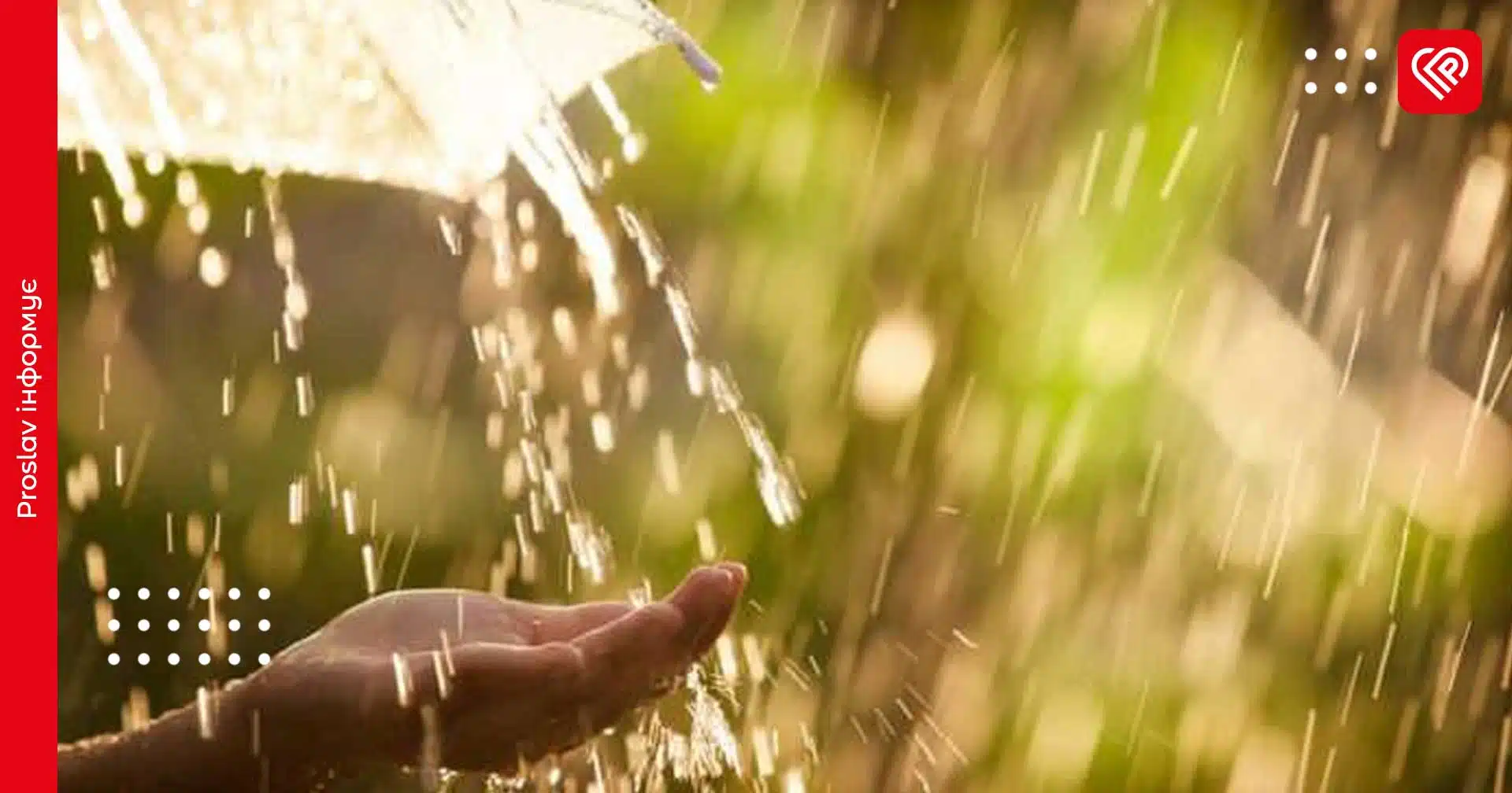 Прогноз на 11 червня: ввечері по Київській області може задощити