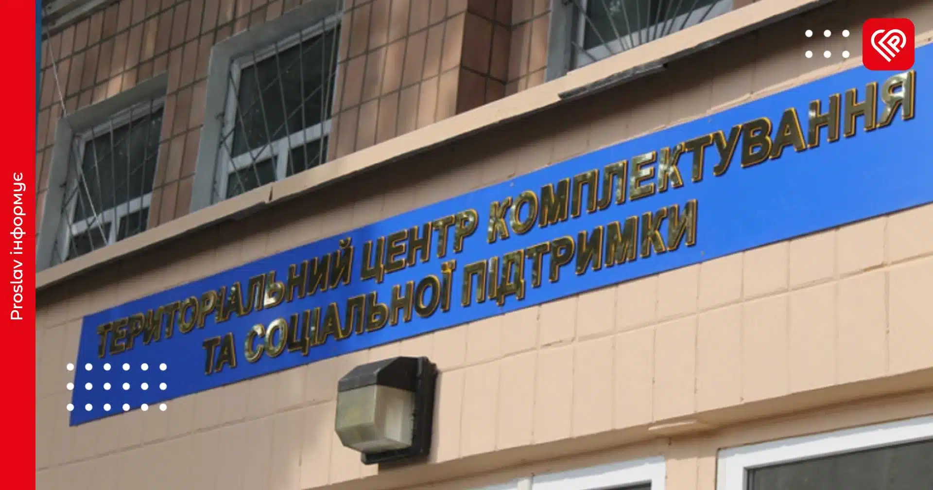 Загинув під час спроби втечі: у Києві мобілізований випав з автівки ТЦК