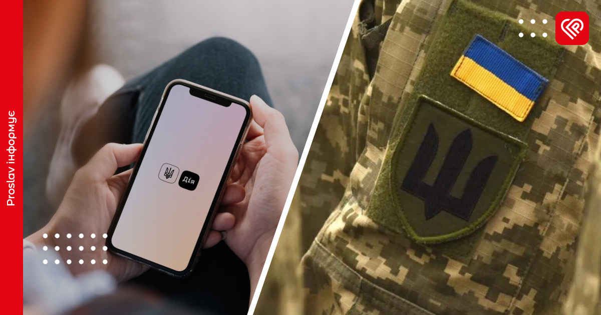 У Дії готують нові онлайн-послуги для ветеранів та родин загиблих