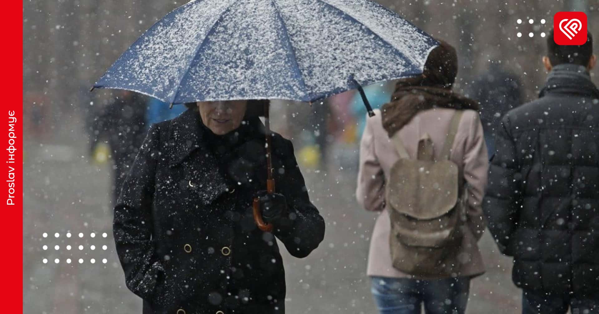 На Київщині прогнозують мокрий сніг: синоптики попередили про різку зміну погоди