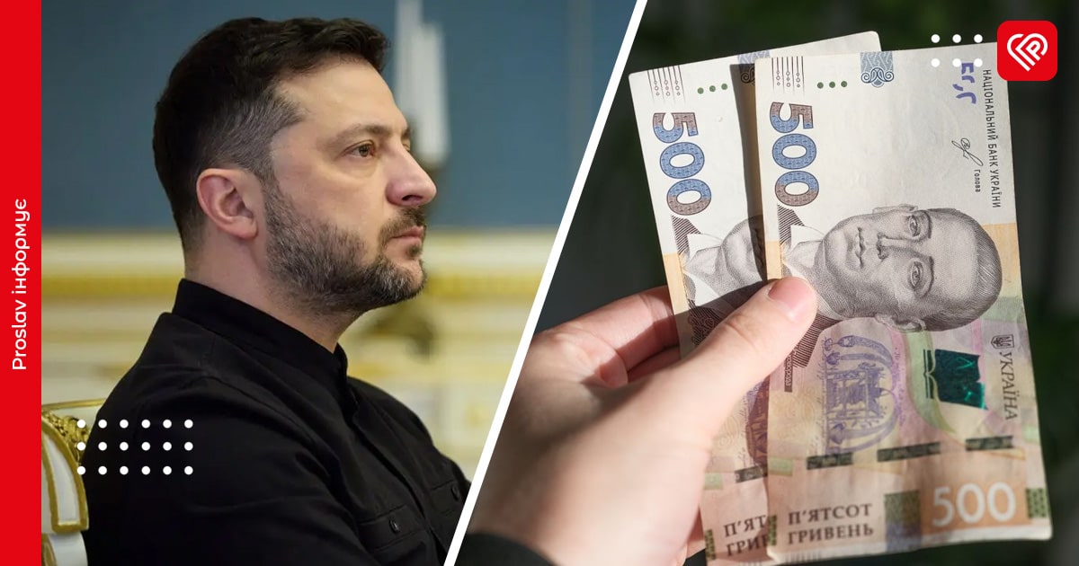 Уряд планує профінансувати «тисячу Зеленського» за рахунок програм соцзахисту дітей та малозабезпечених