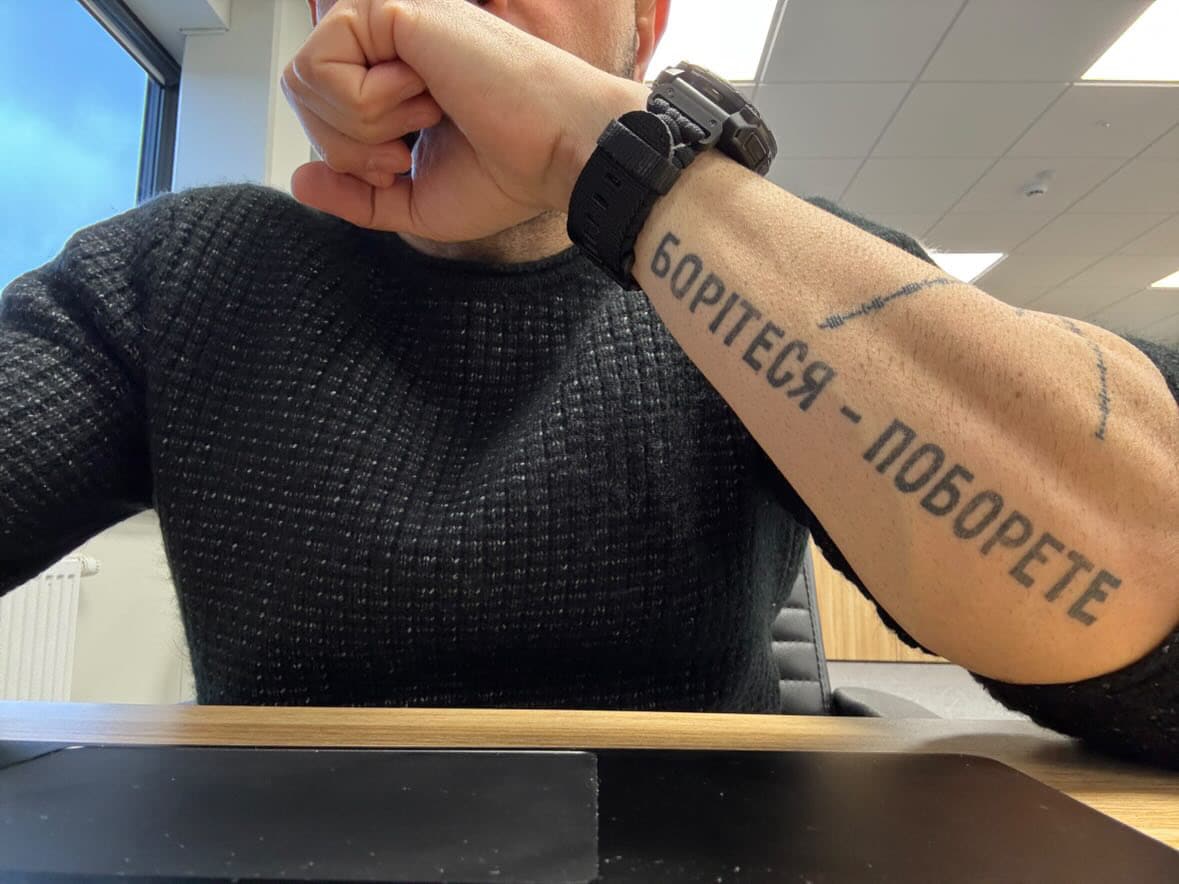 Борітеся - поборете тату